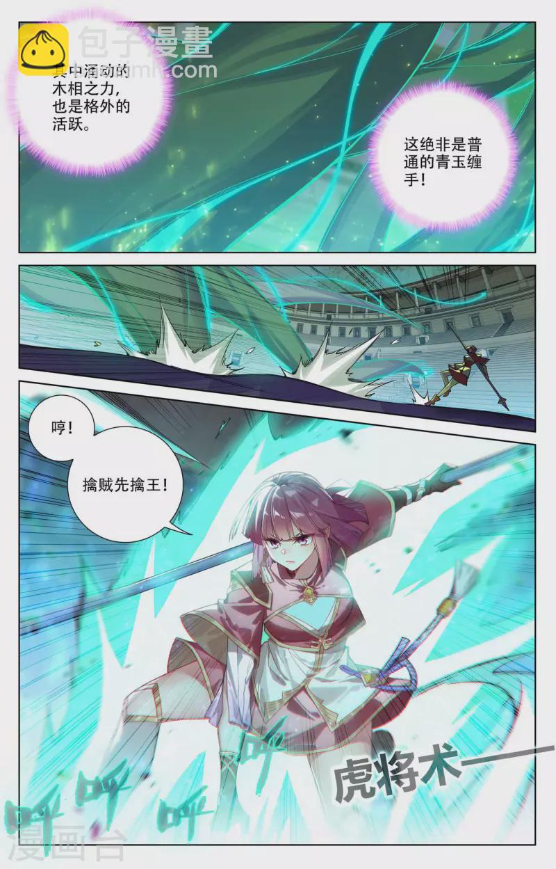 第91话 小队初战-第133话