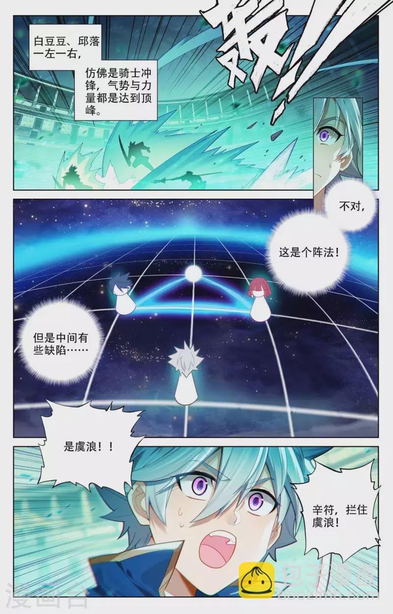 第91话 小队初战-第133话
