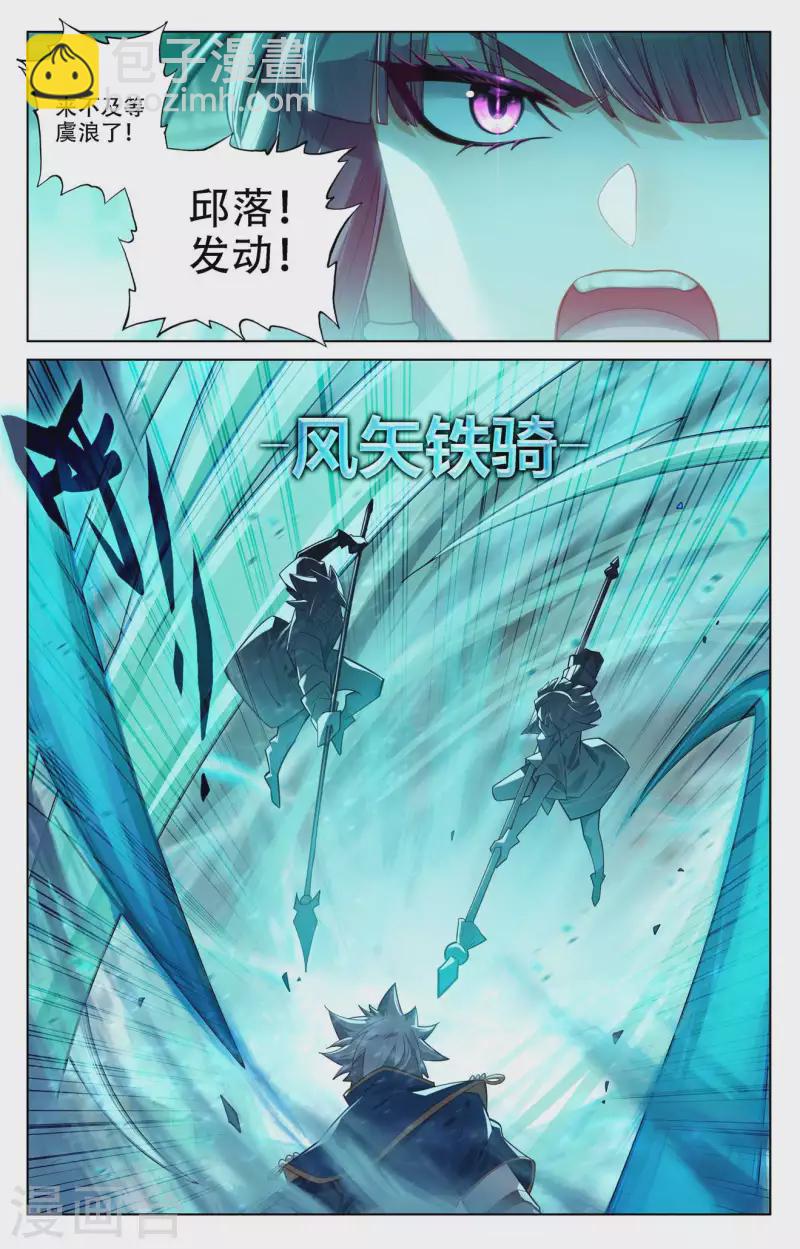 第91话 小队初战-第133话