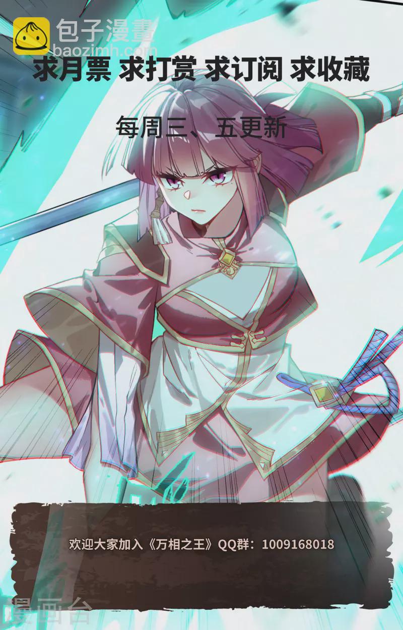 第91话 小队初战-第133话
