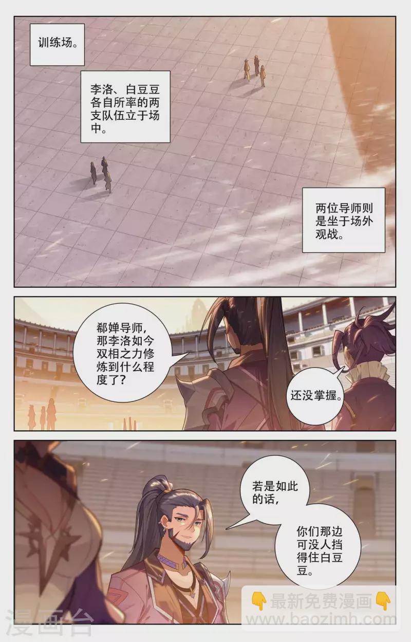 第91话 小队初战-第133话