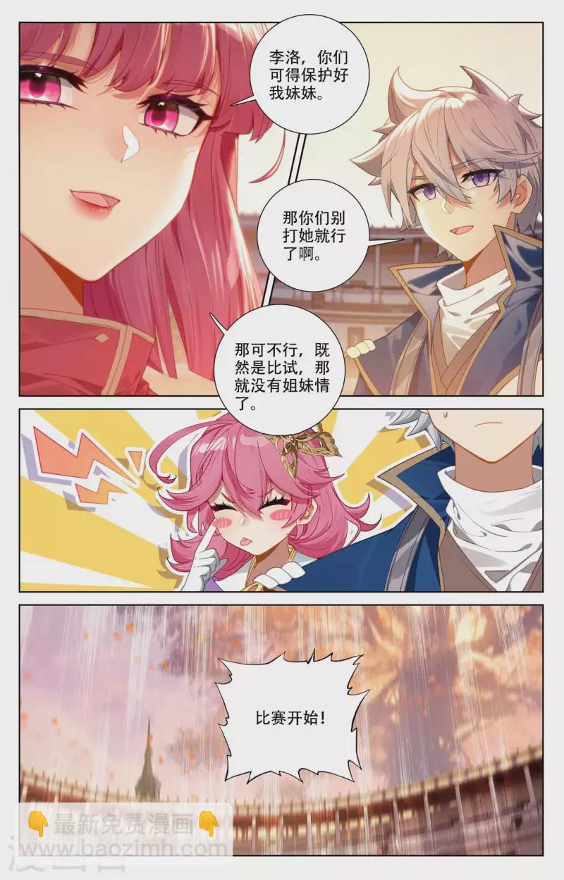 第91话 小队初战-第133话