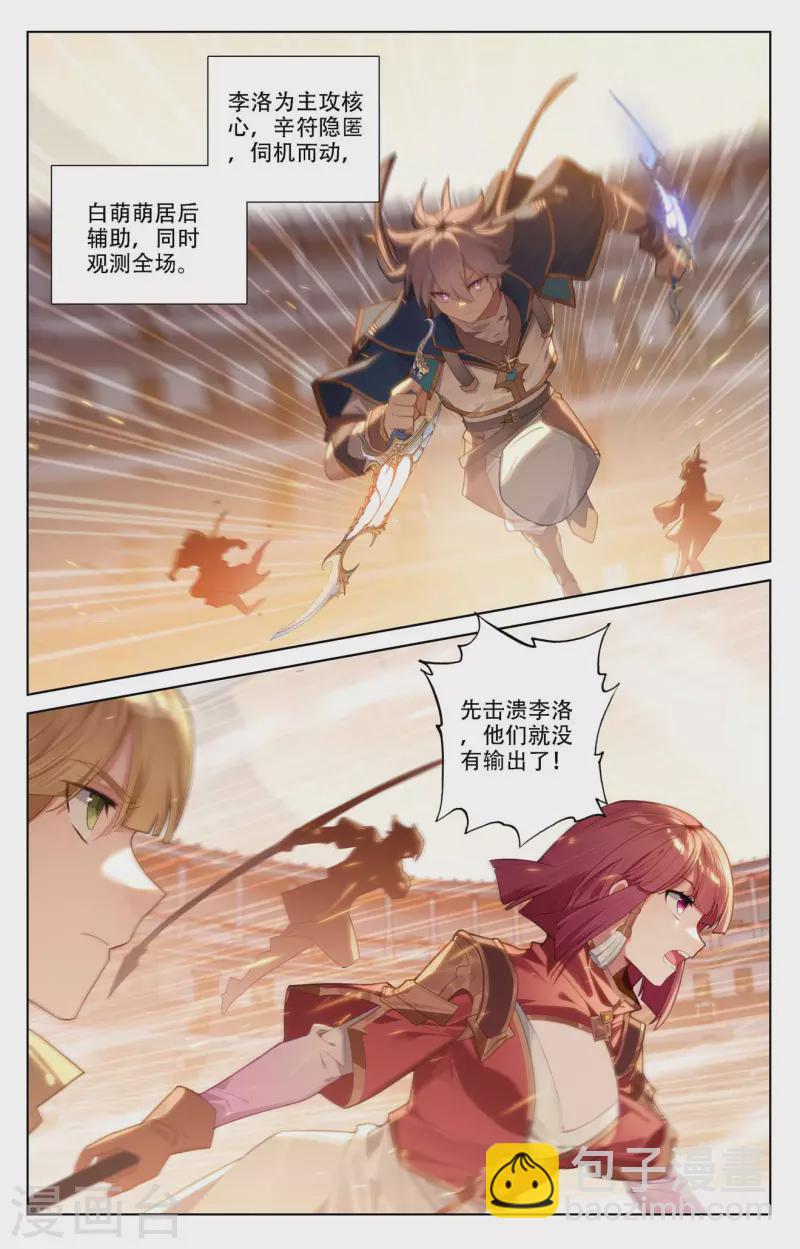 第91话 小队初战-第133话