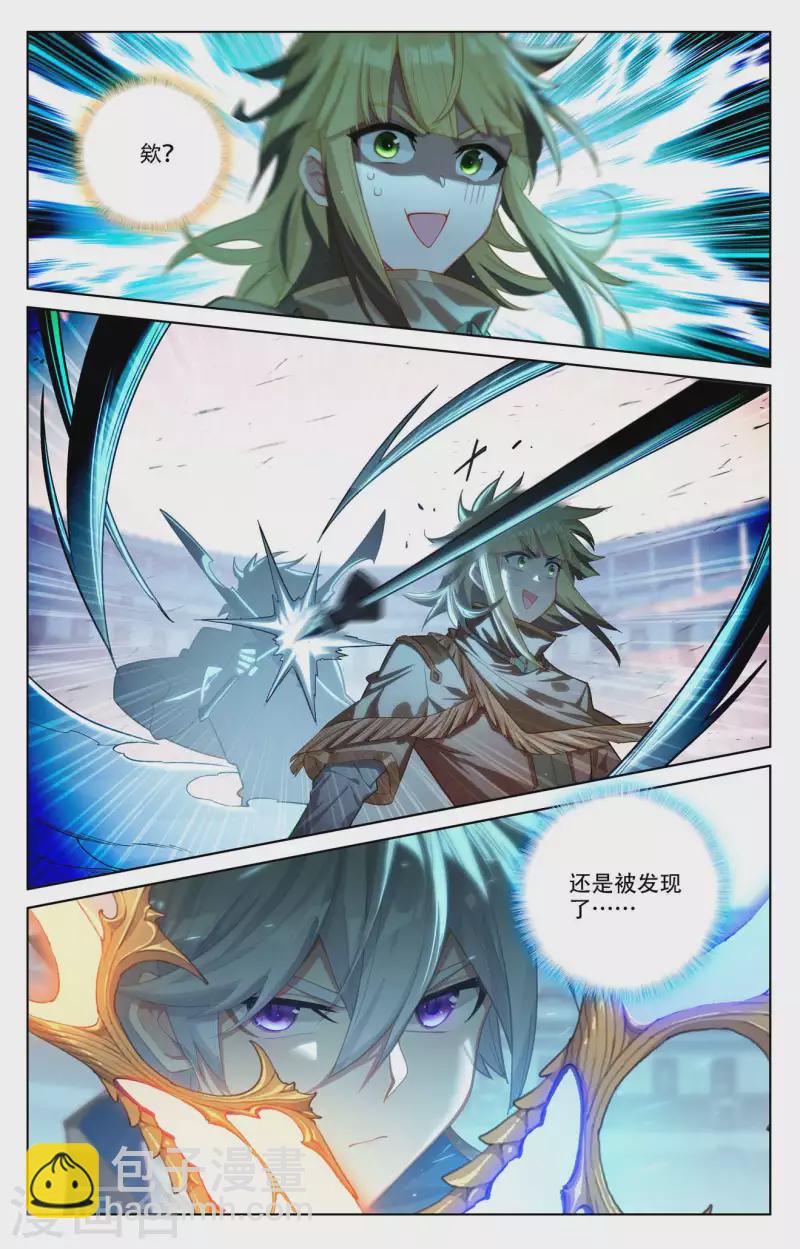 第91话 小队初战-第133话
