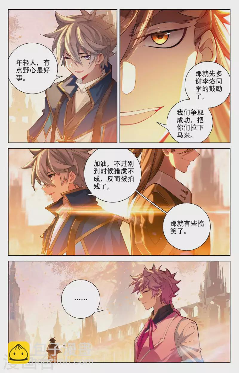 第93话 总督小队-第135话