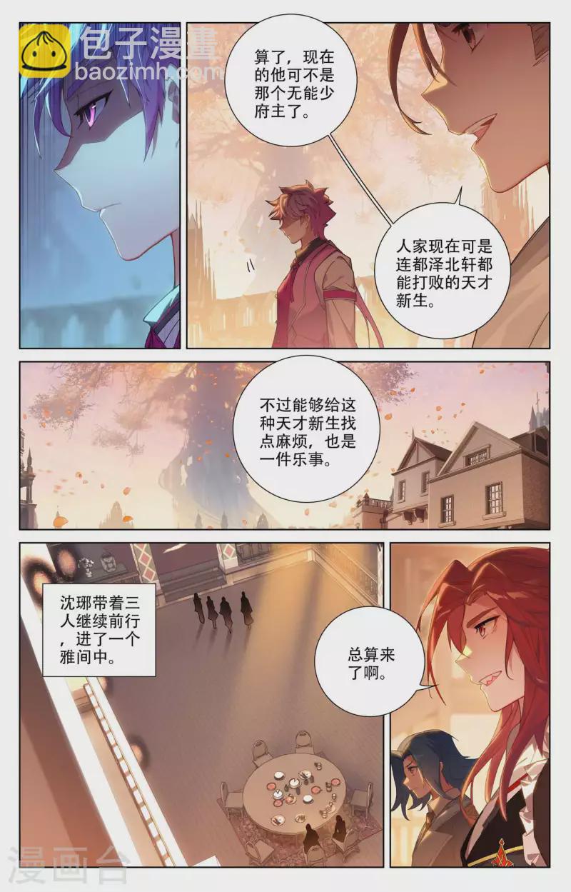第93话 总督小队-第135话
