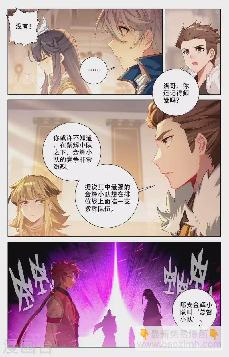 第93话 总督小队-第135话