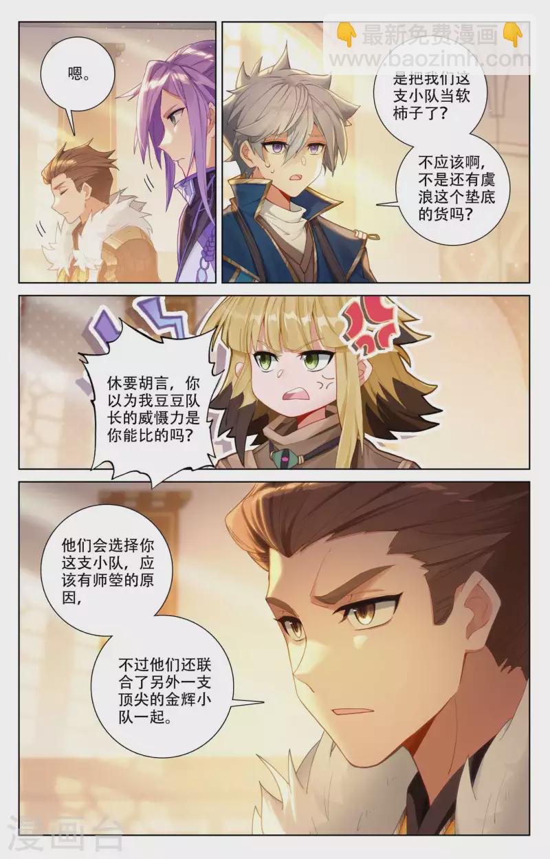 第93话 总督小队-第135话