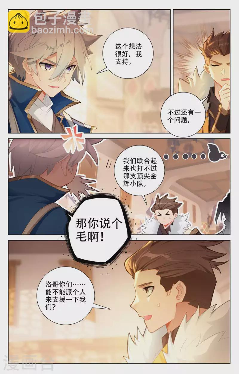 第93话 总督小队-第135话