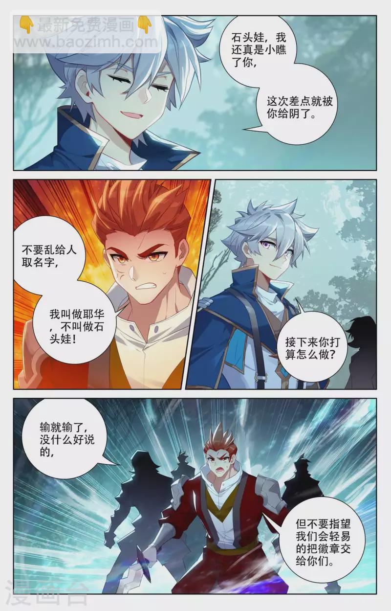 第95话 李洛反击-第137话