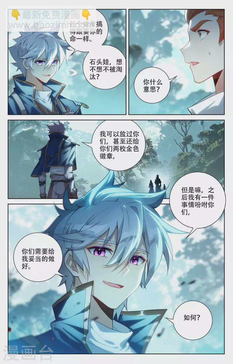 第95话 李洛反击-第137话