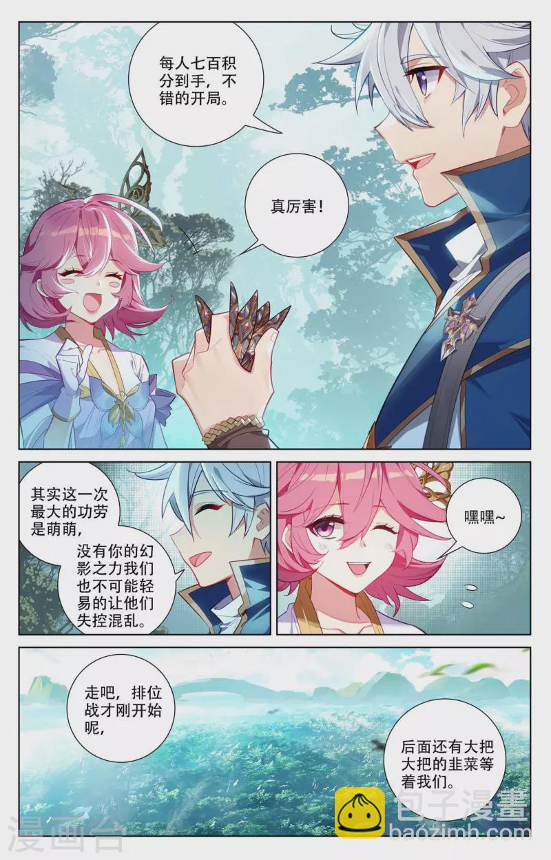 第95话 李洛反击-第137话