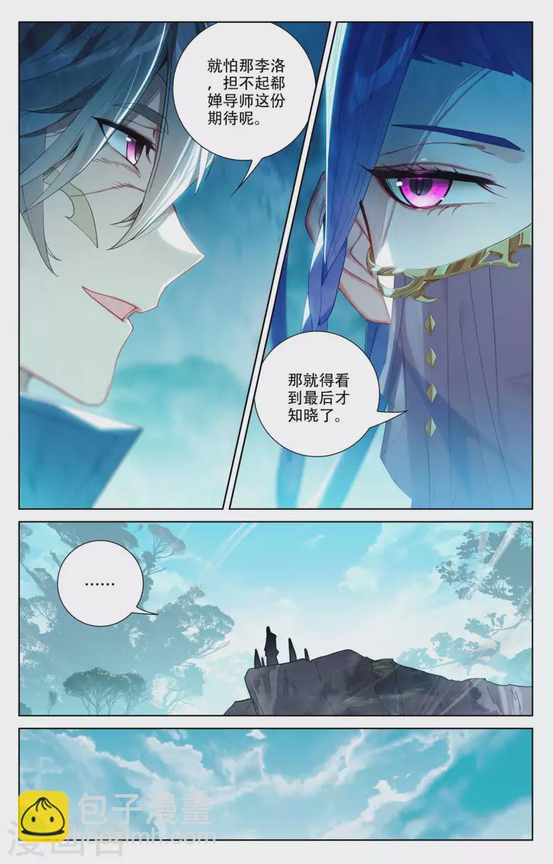 第95话 李洛反击-第137话