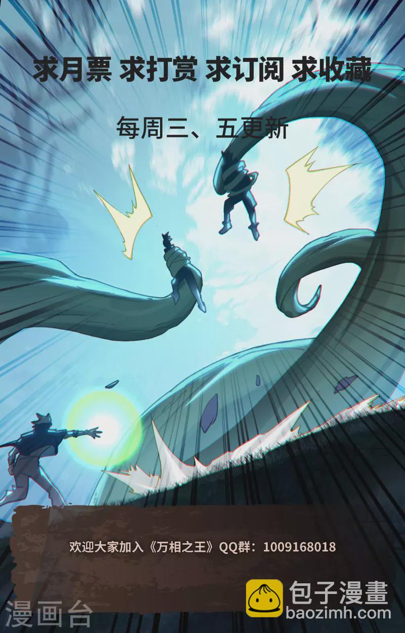第95话 李洛反击-第137话