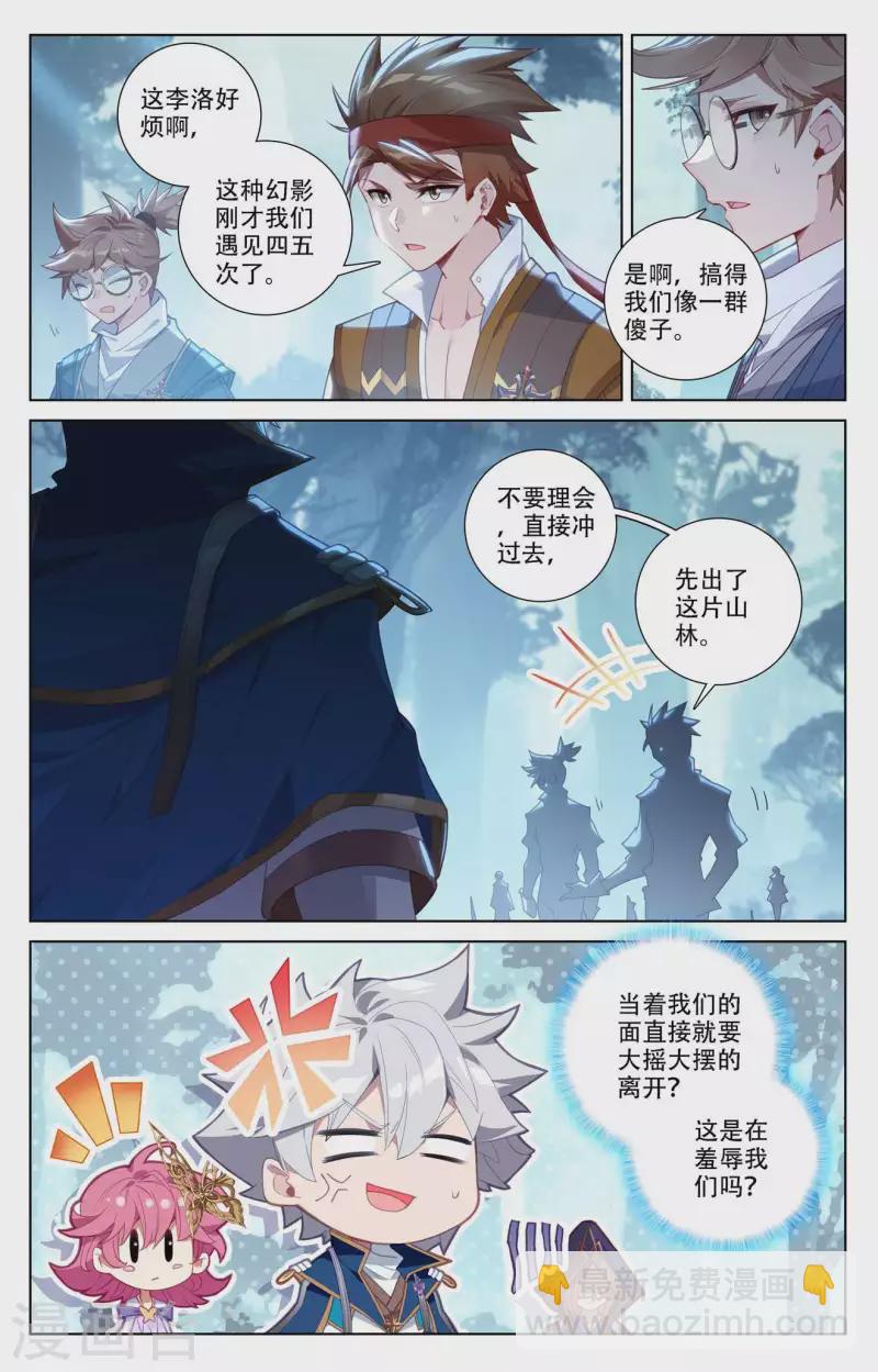 第95话 李洛反击-第137话