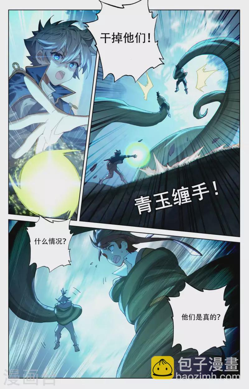 第95话 李洛反击-第137话