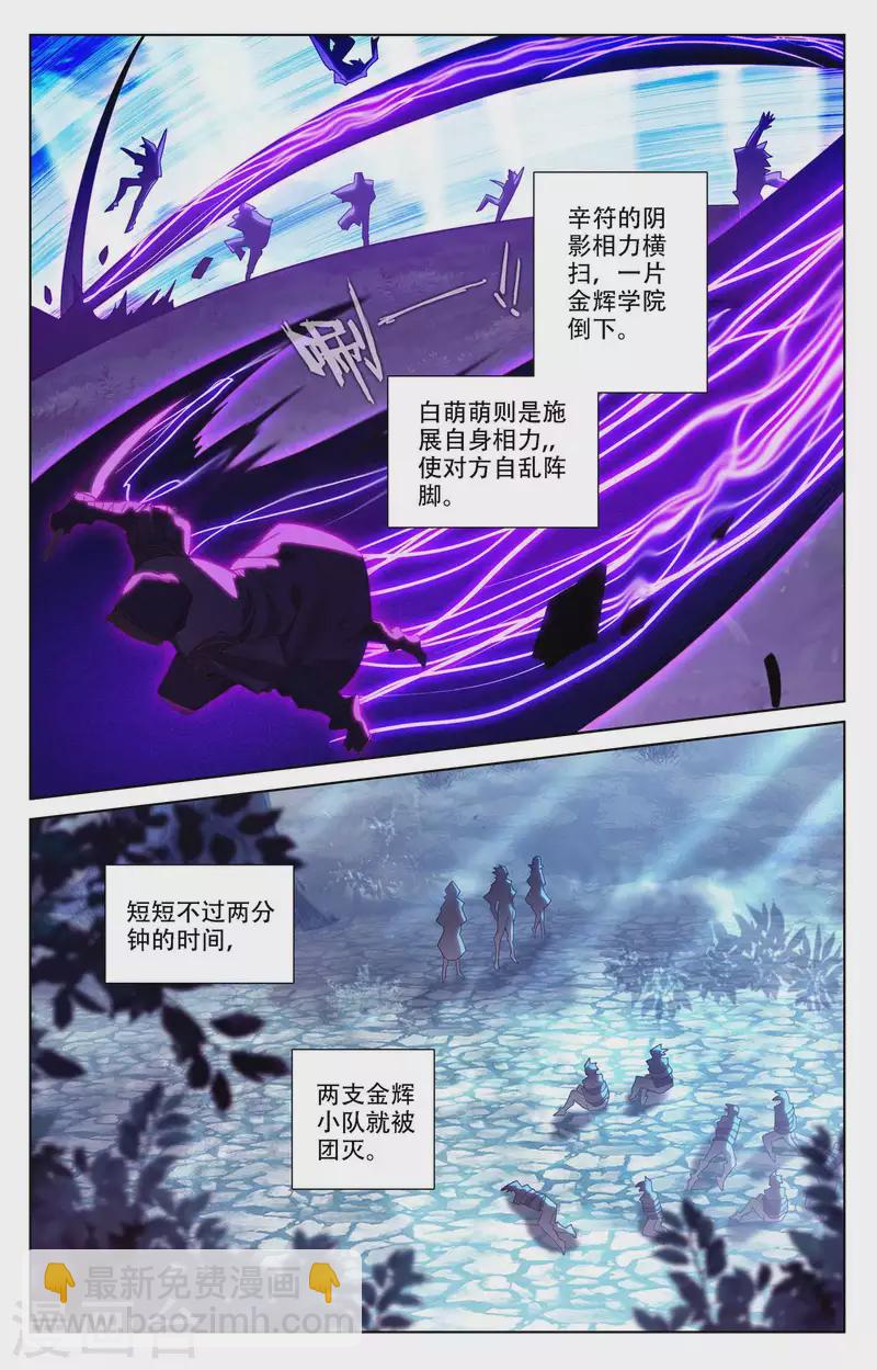 第95话 李洛反击-第137话