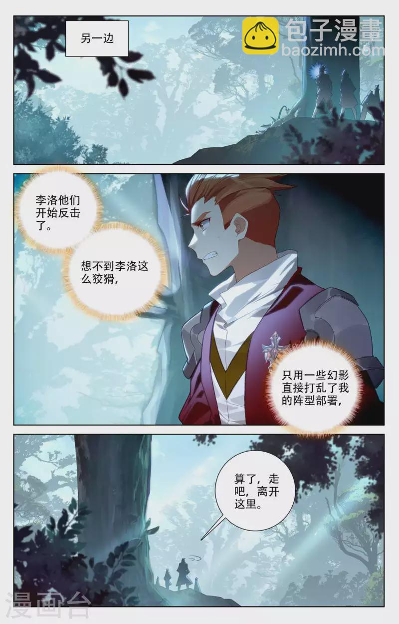 第95话 李洛反击-第137话