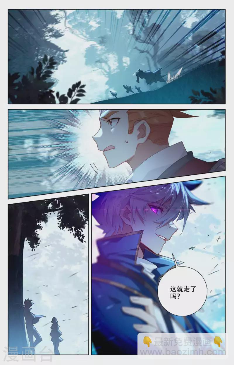 第95话 李洛反击-第137话