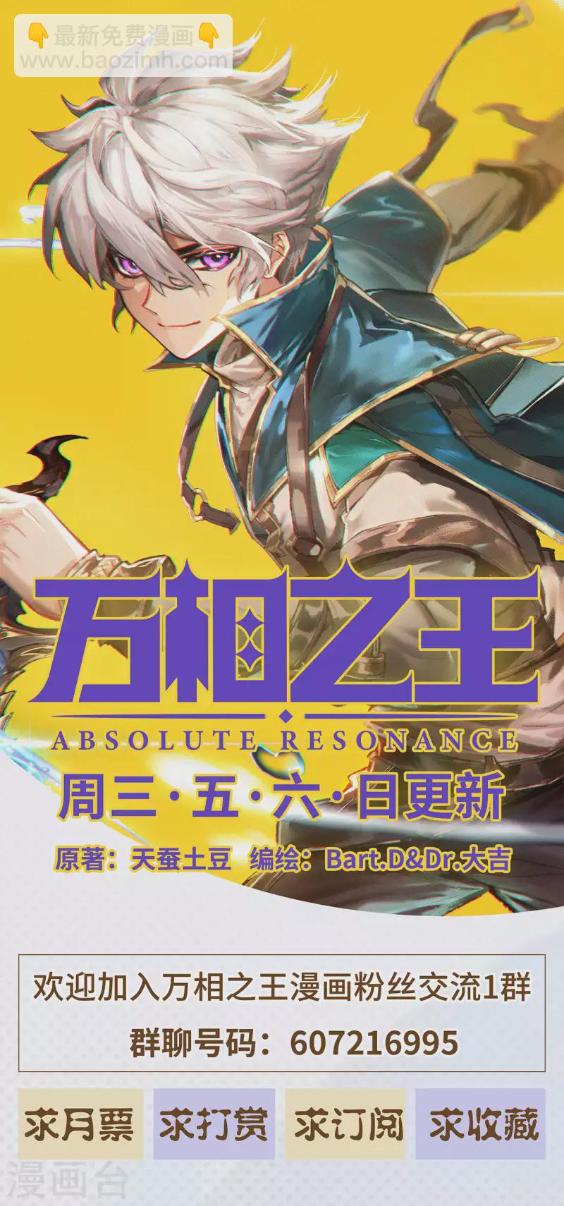 第7话下 白眼狼-第15话
