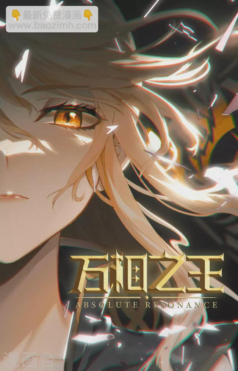 第7话下 白眼狼-第15话