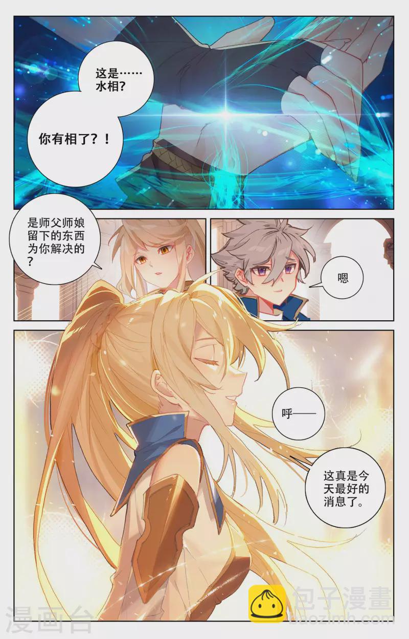 第7话下 白眼狼-第15话