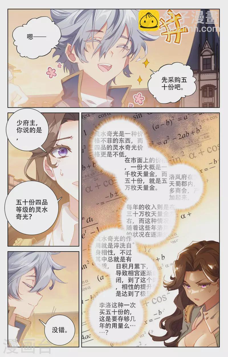 第7话下 白眼狼-第15话