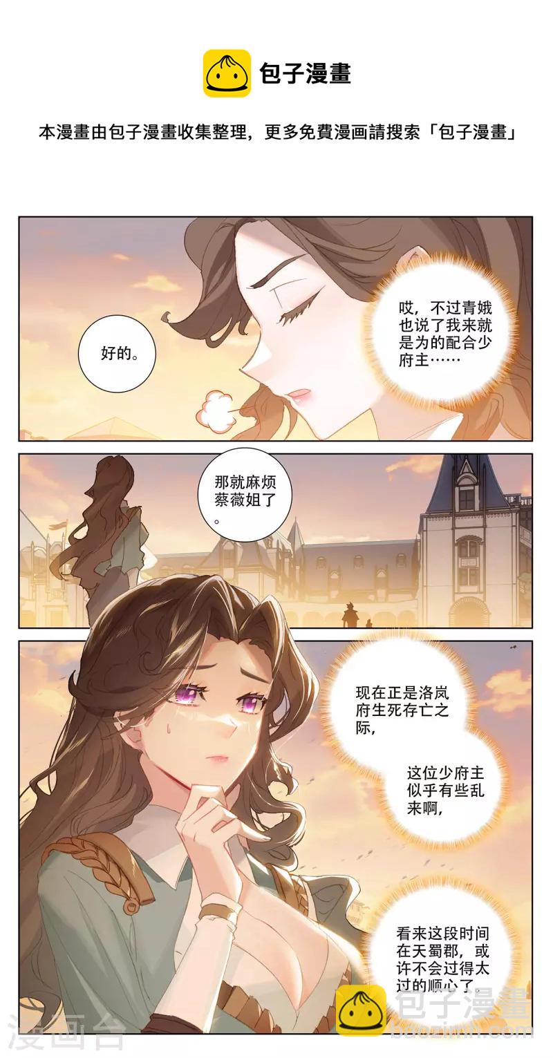 第7话下 白眼狼-第15话