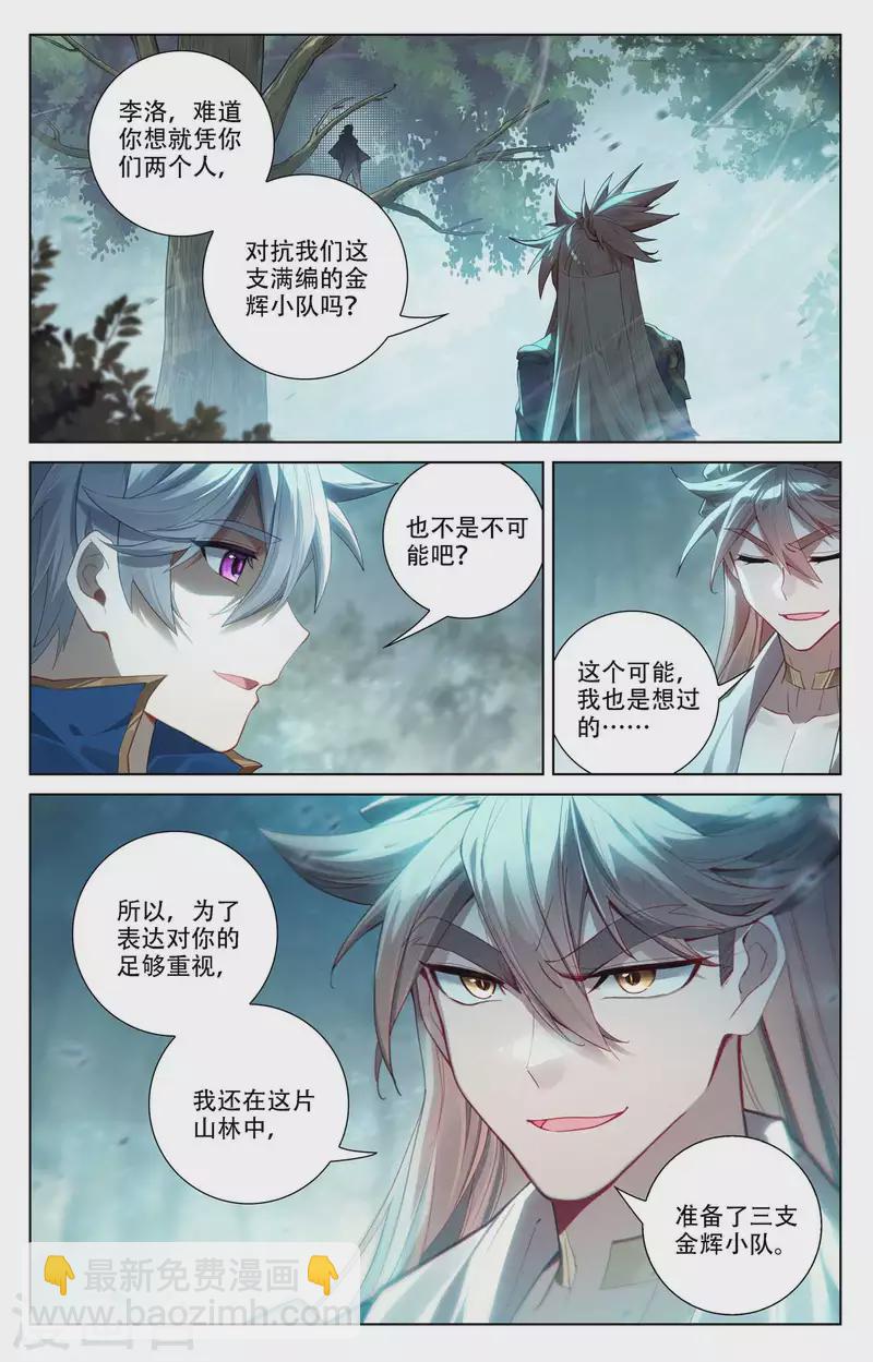 第97话 如何破局-第139话