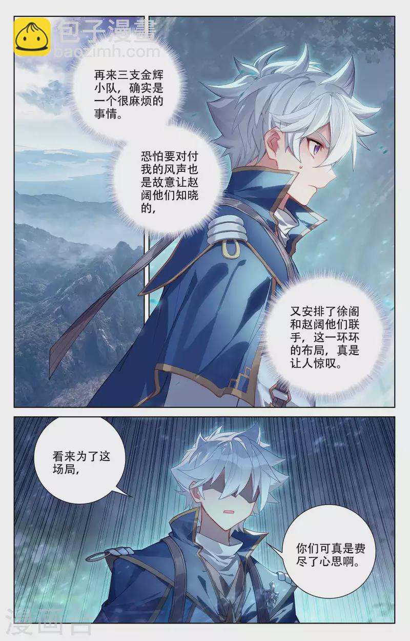 第97话 如何破局-第139话