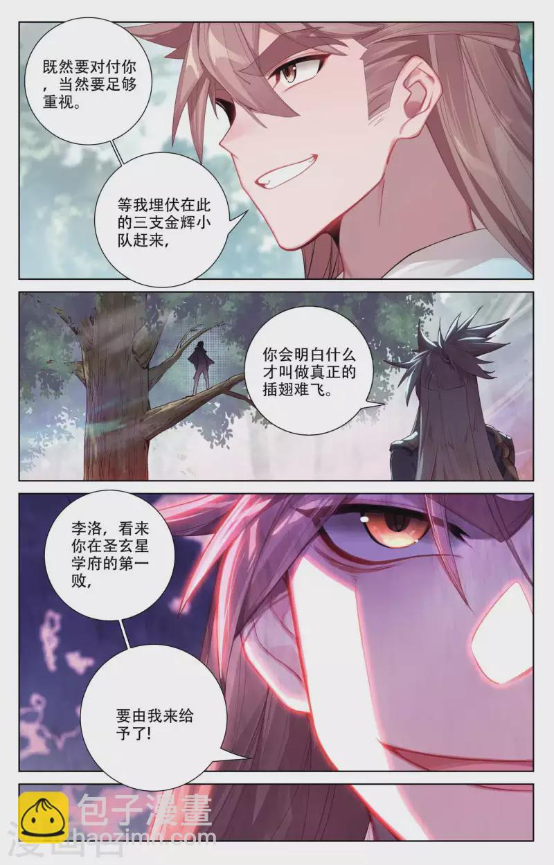 第97话 如何破局-第139话