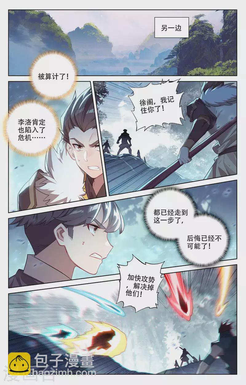 第97话 如何破局-第139话