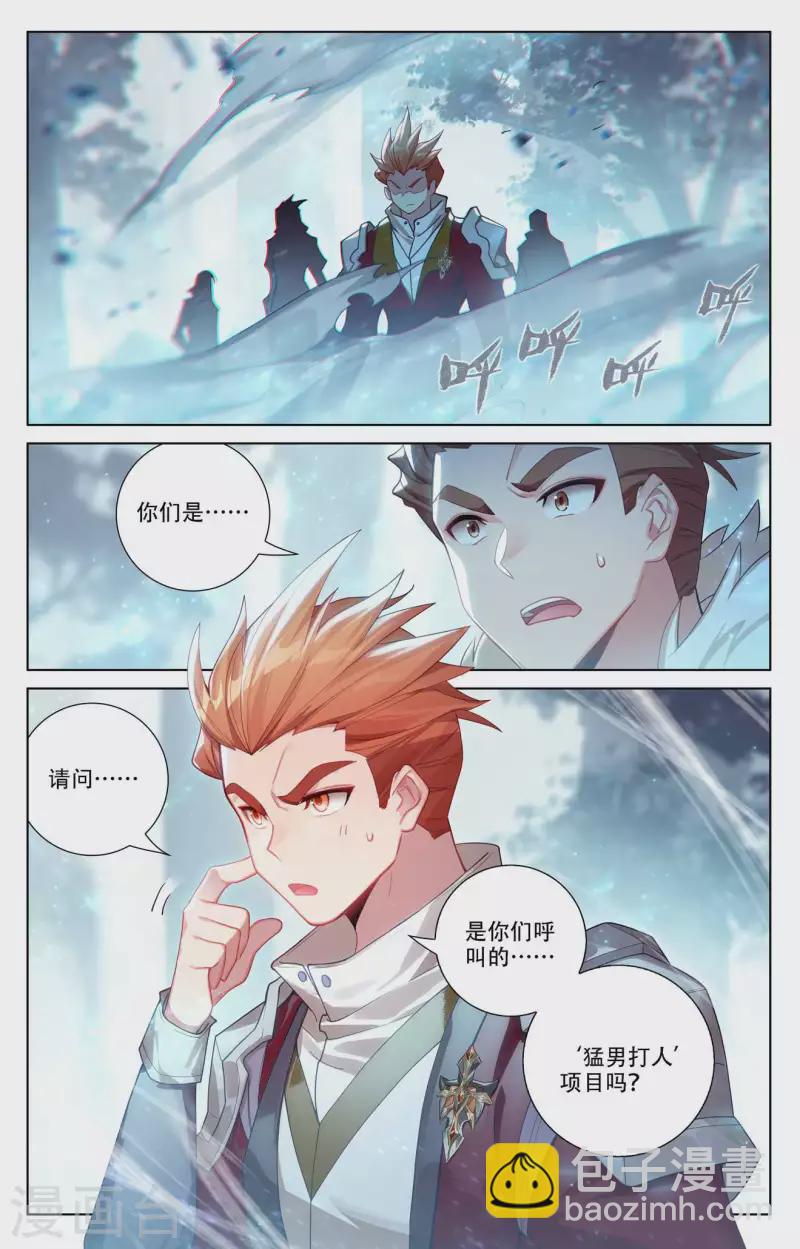 第97话 如何破局-第139话