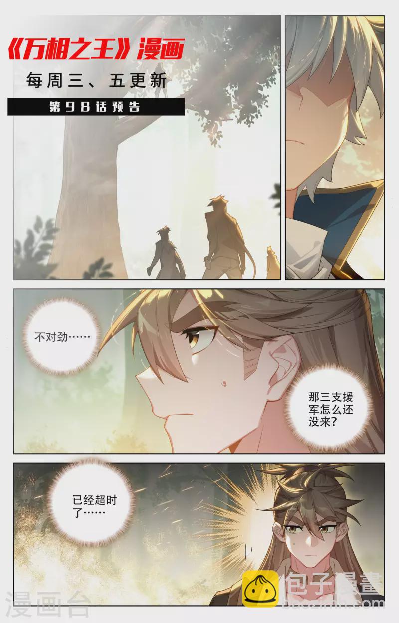 第97话 如何破局-第139话