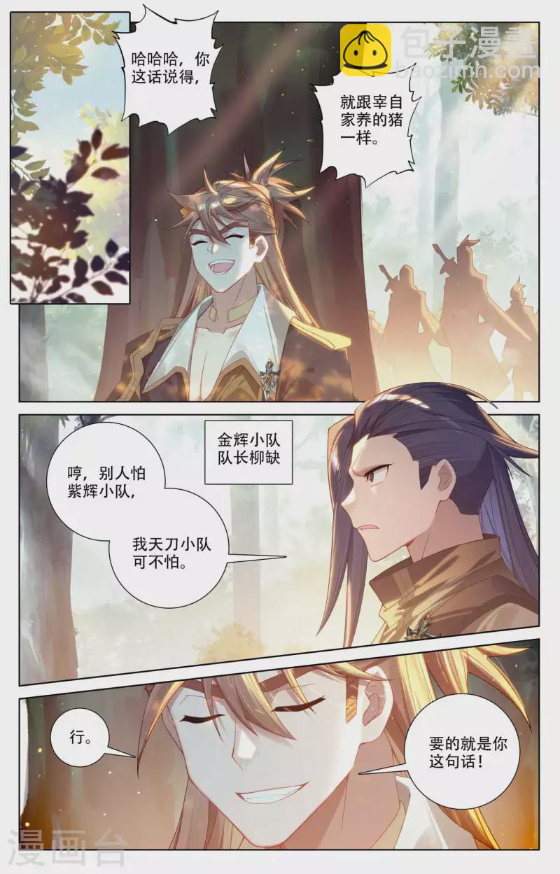 第97话 如何破局-第139话