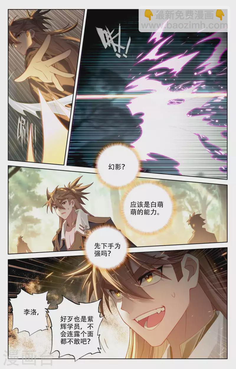 第97话 如何破局-第139话