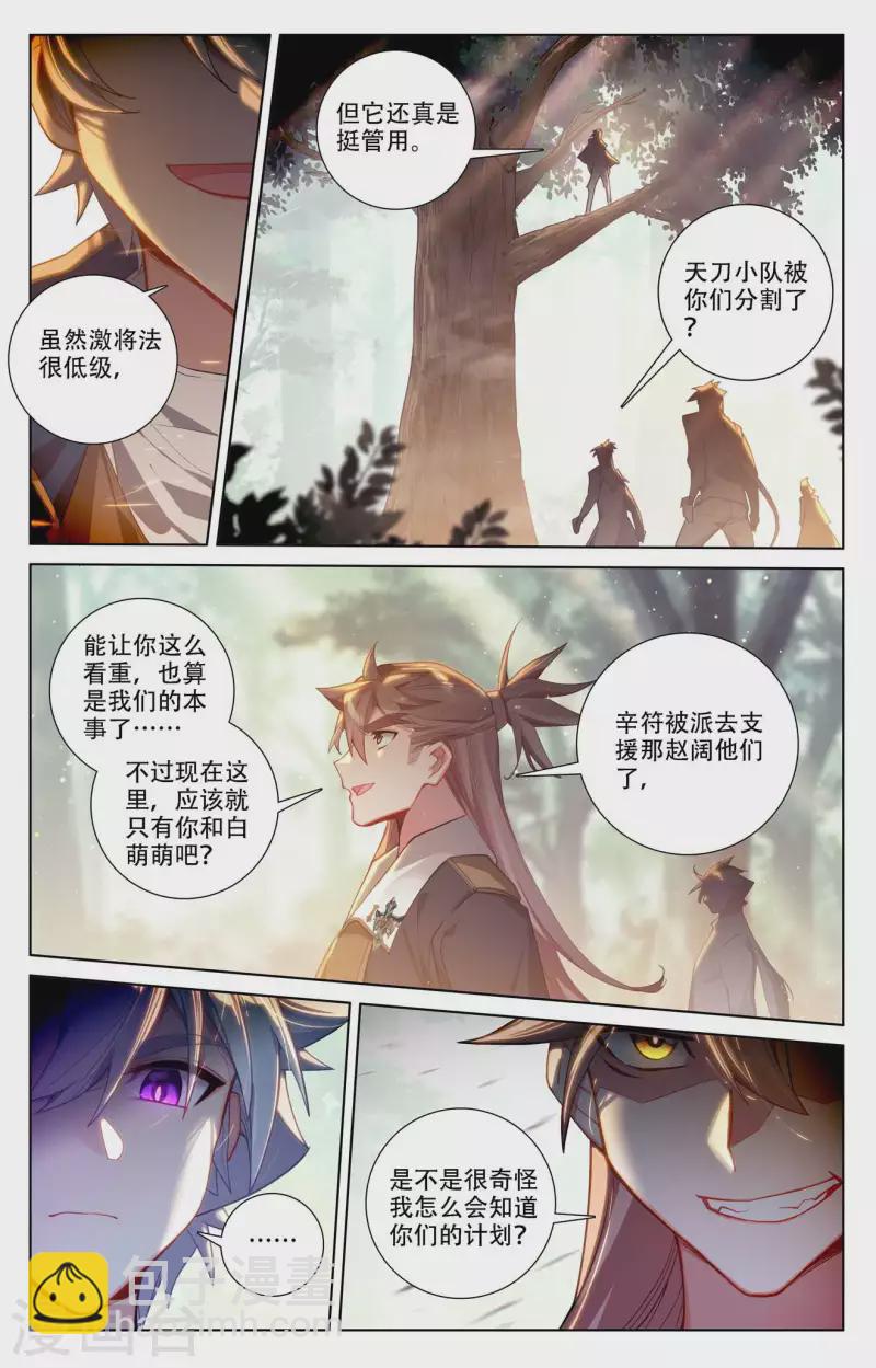 第97话 如何破局-第139话