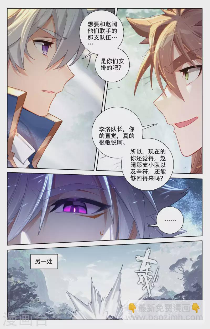 第97话 如何破局-第139话