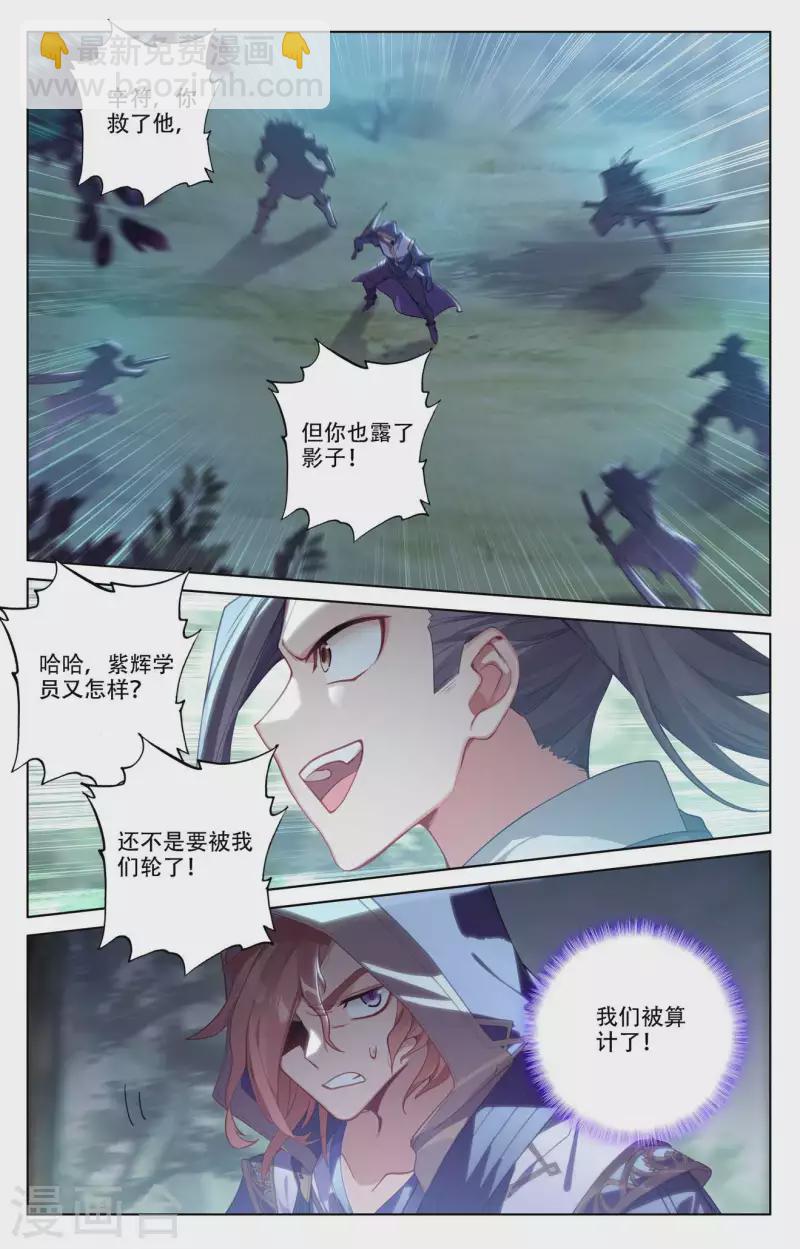 第97话 如何破局-第139话