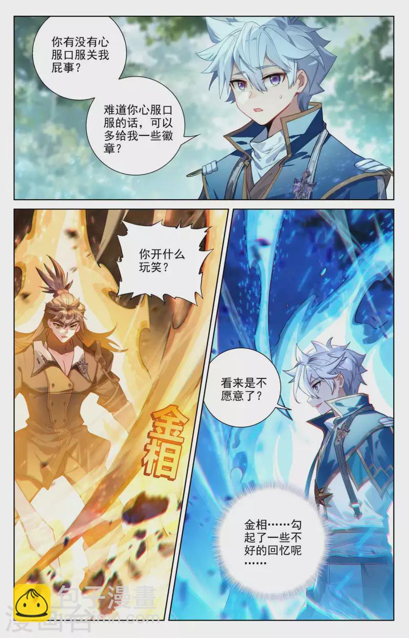 第99话 我也喜欢-第141话