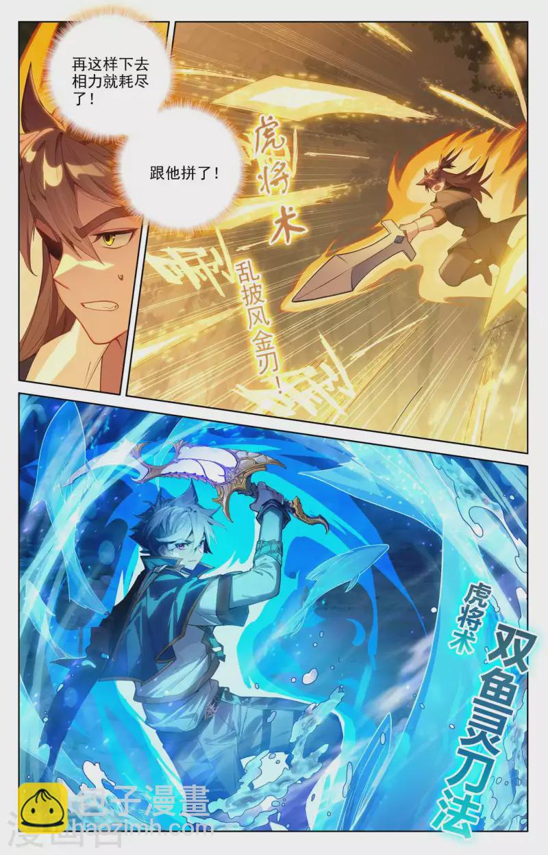 第99话 我也喜欢-第141话