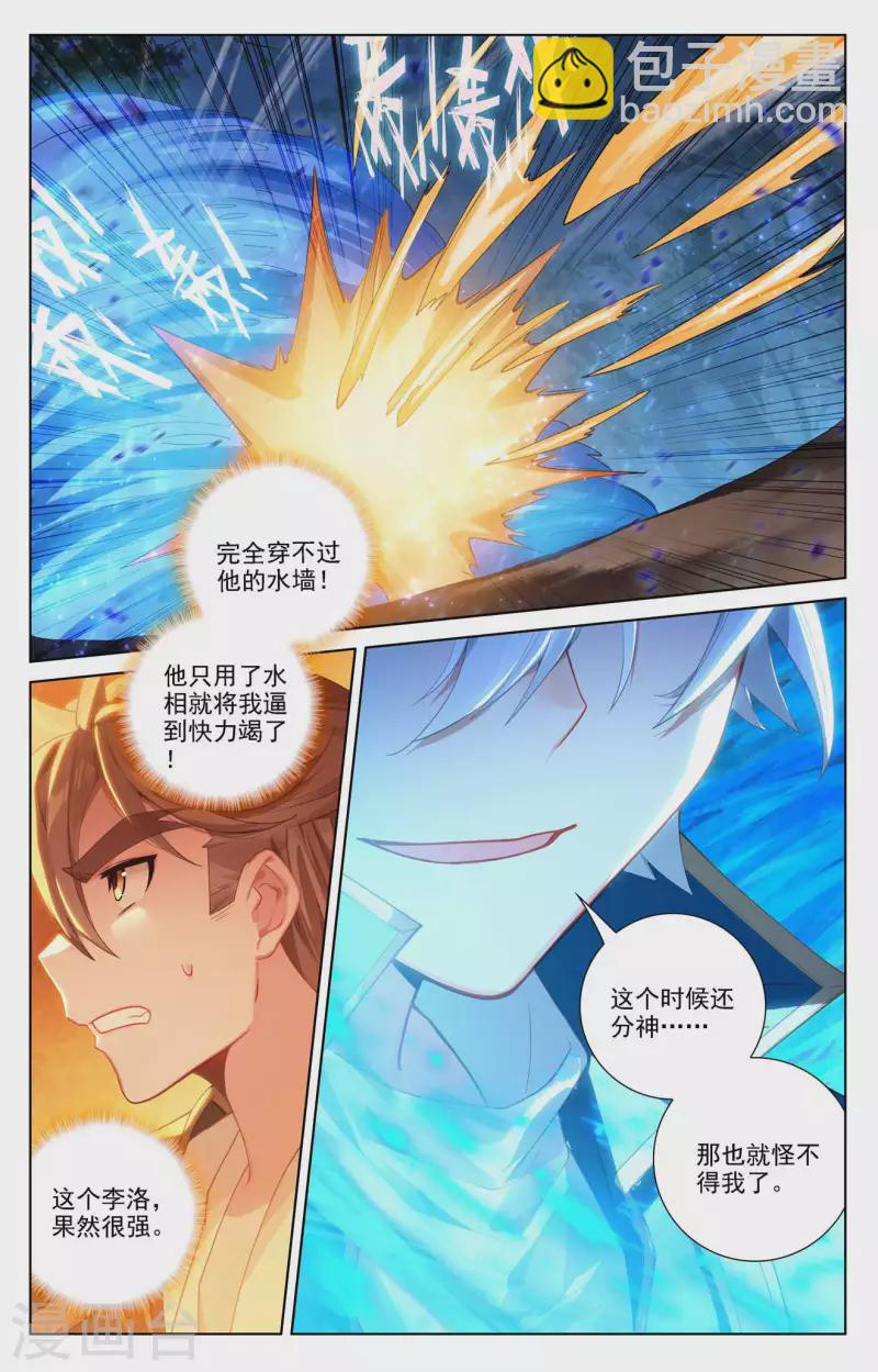 第99话 我也喜欢-第141话