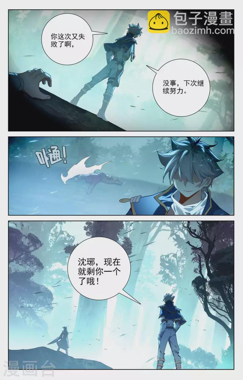 第99话 我也喜欢-第141话
