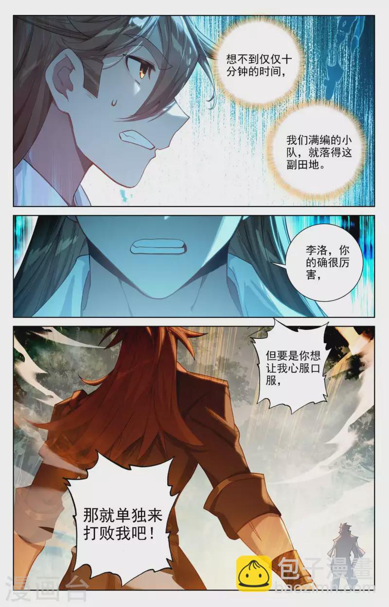 第99话 我也喜欢-第141话