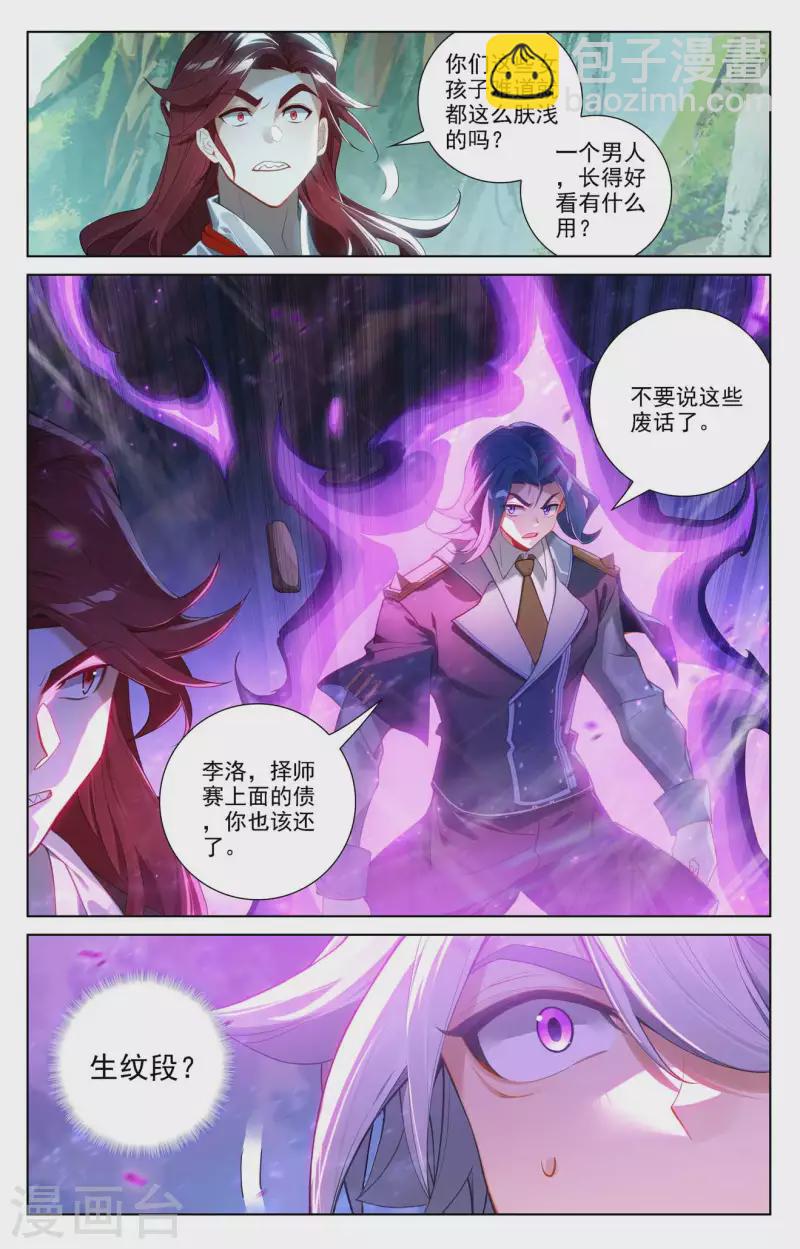 第101话 好戏开场-第143话