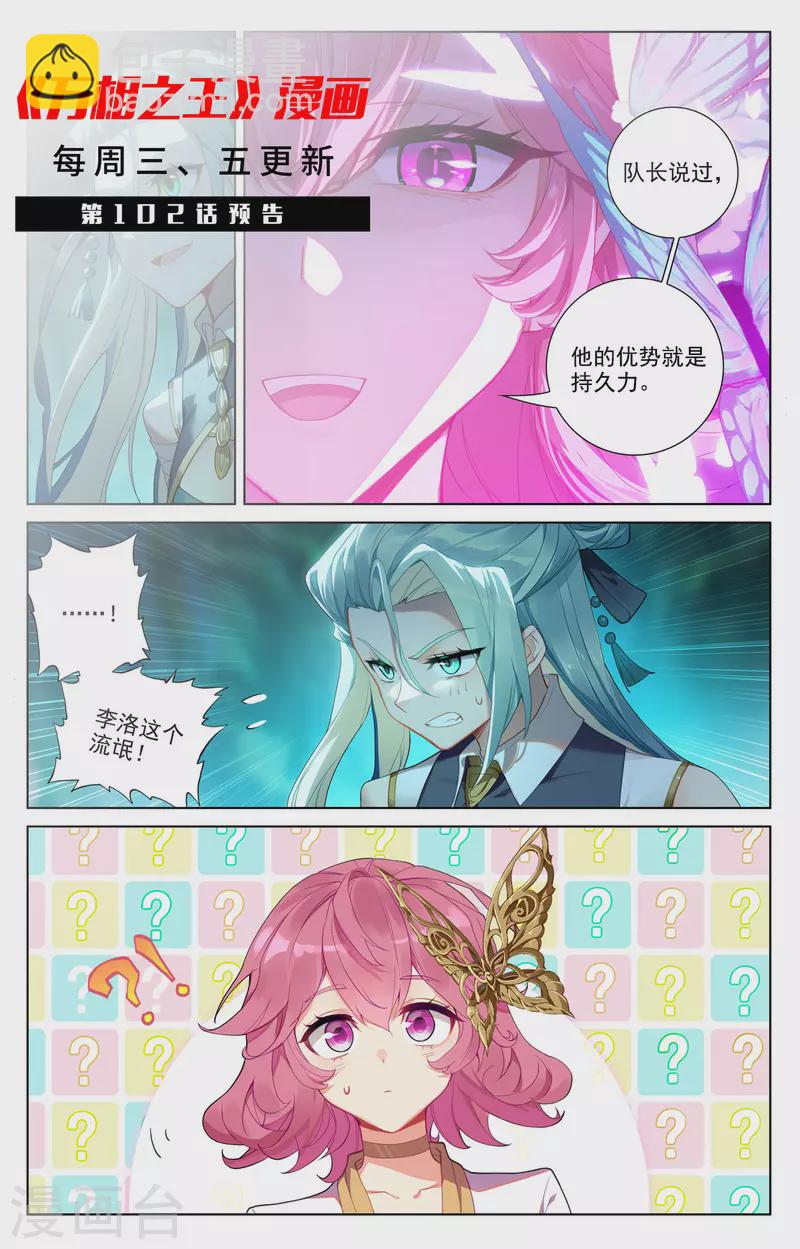 第101话 好戏开场-第143话