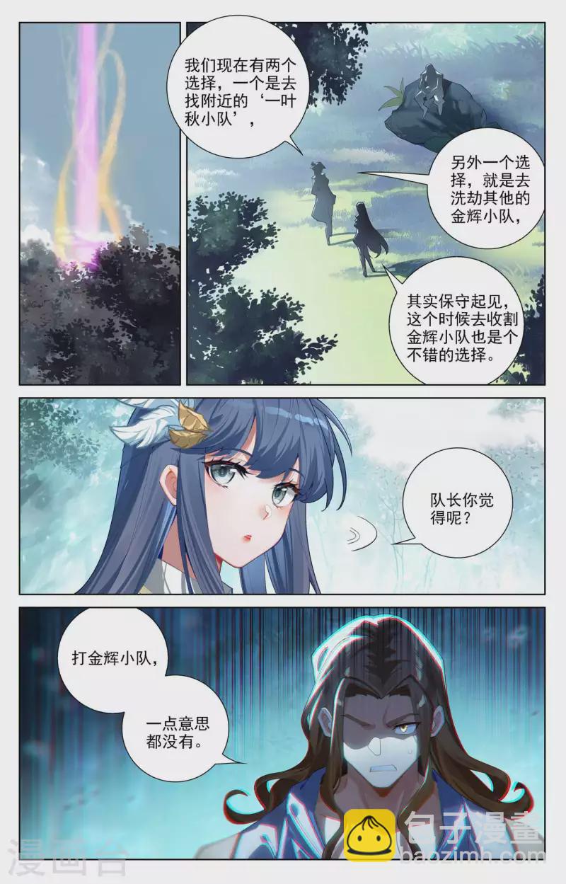 第101话 好戏开场-第143话