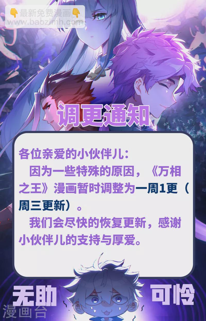 第101话 好戏开场-第143话