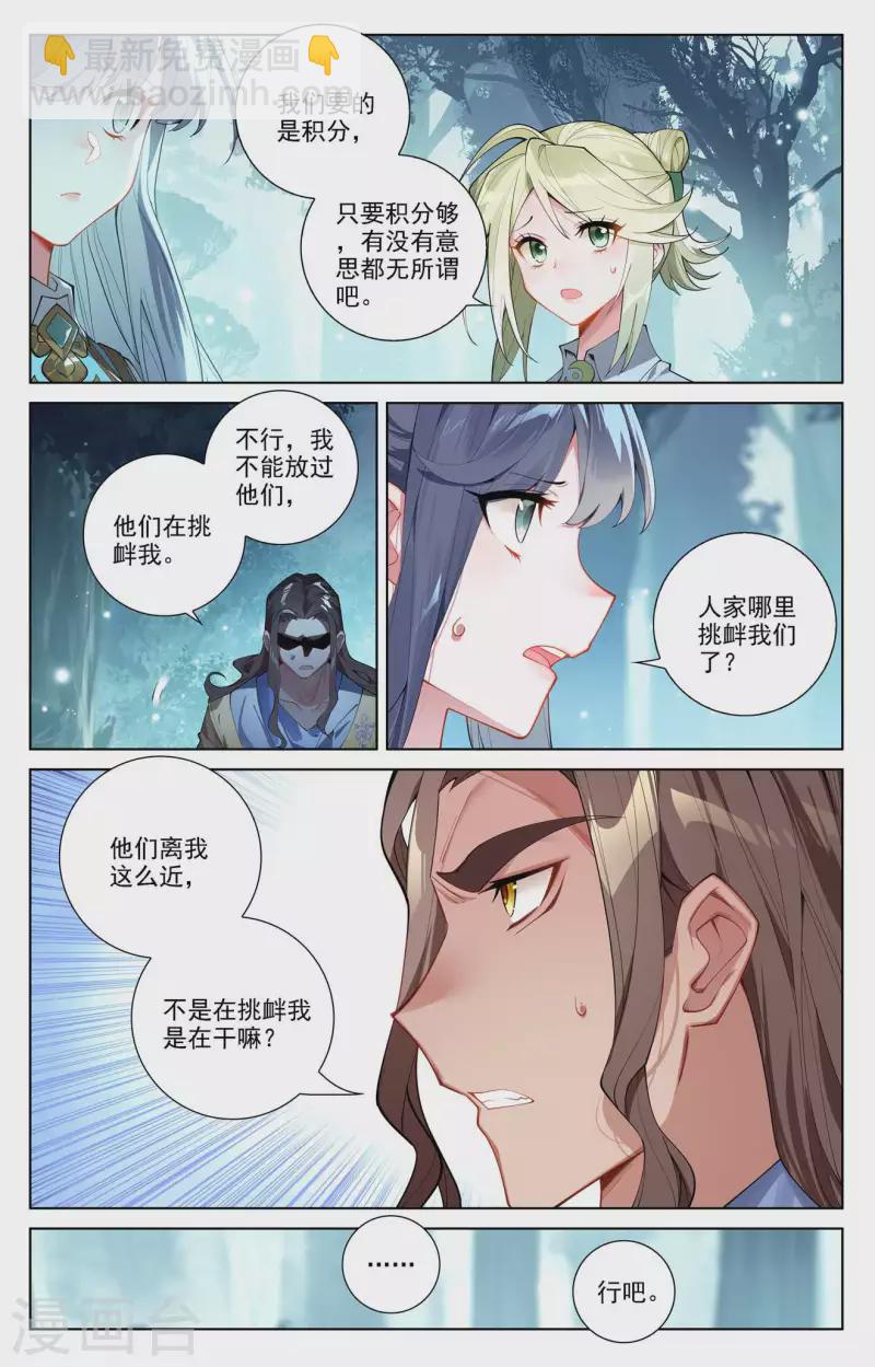 第101话 好戏开场-第143话