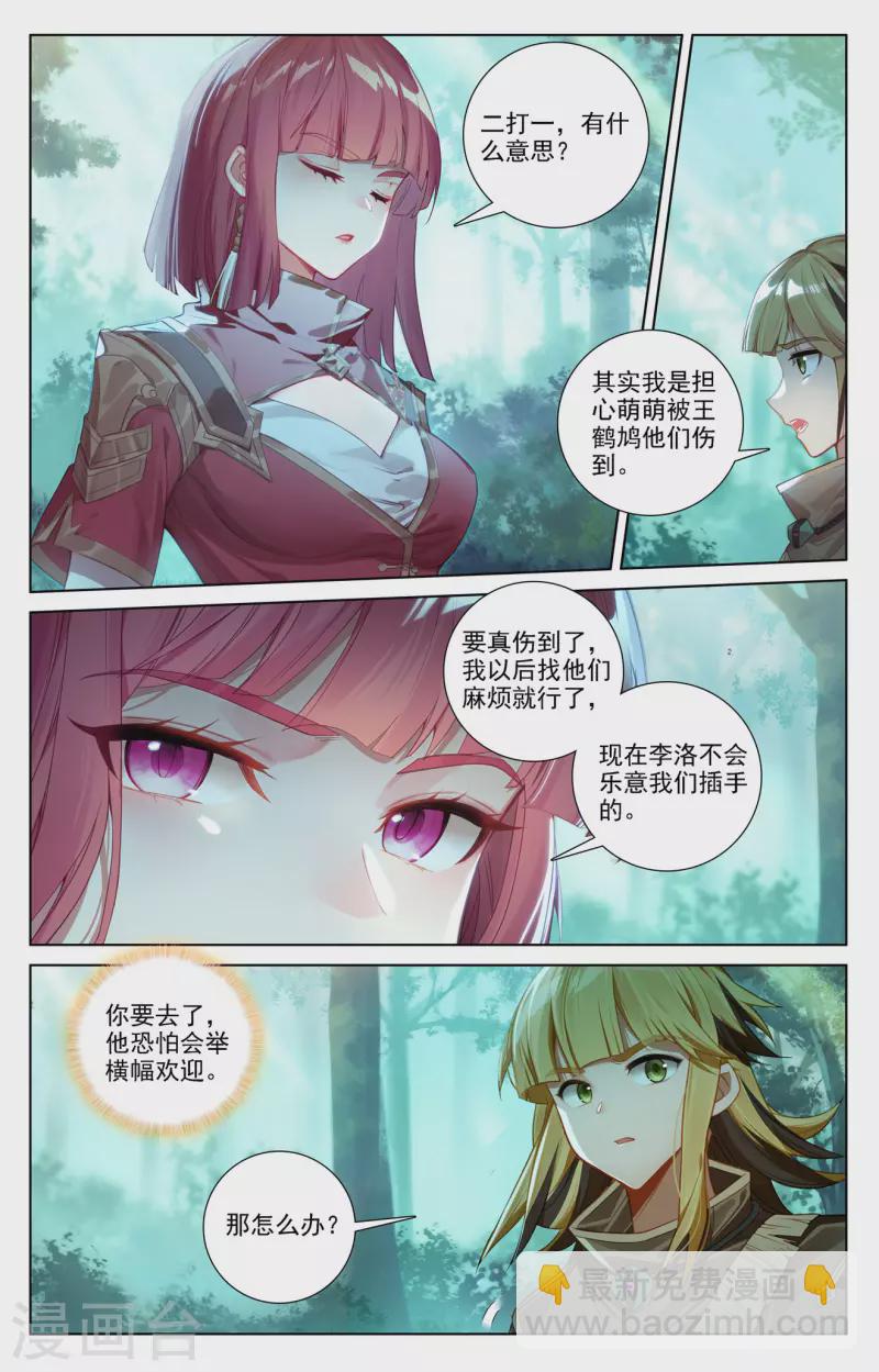 第101话 好戏开场-第143话